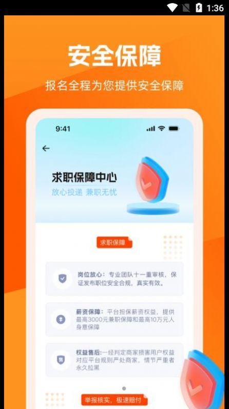 淘直聘app手机版下载图片1