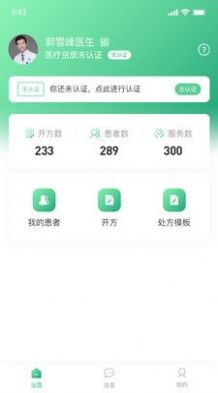 医本方医生版app官方下载 v1.0