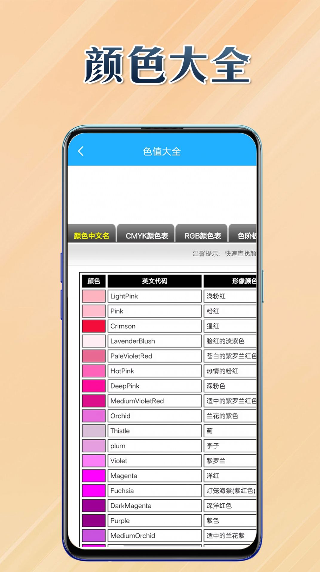 橙意集工具箱软件下载 v1.0.0