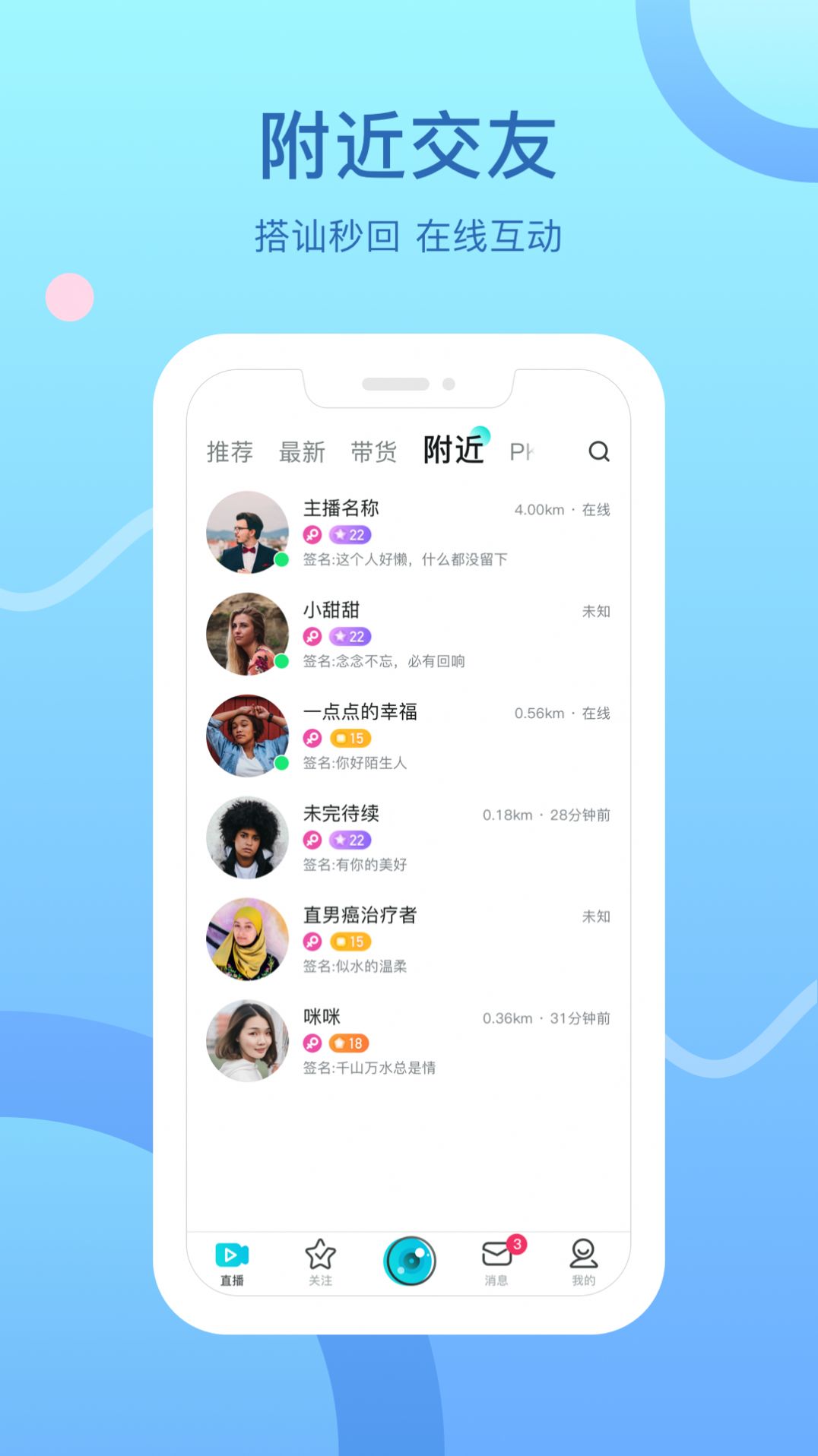 点音互娱官方app下载软件图片1