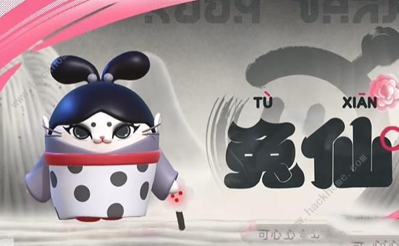 蛋仔派对中国奇谭联动皮肤有哪些 最新中国奇谭联动皮肤获取一览图片6