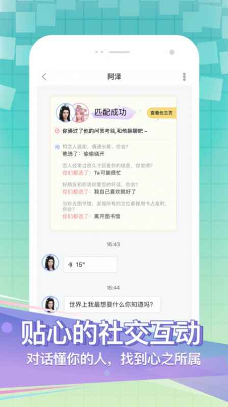 声咚app免费安卓版图片1