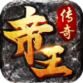 帝王传奇传奇风云手游下载安装 v1.2.0.589