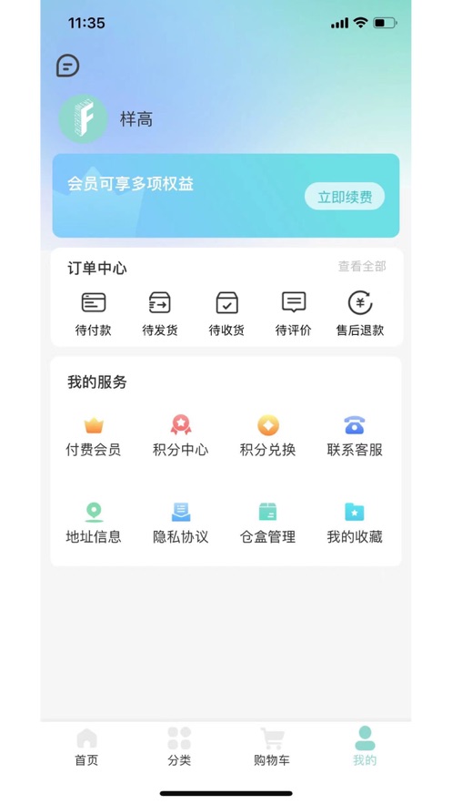 享娱电商官方手机版下载 v1.0.0