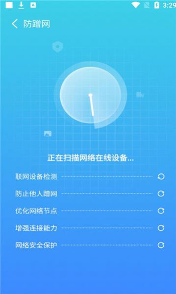 知己WIFI安卓手机版 v1.0.00