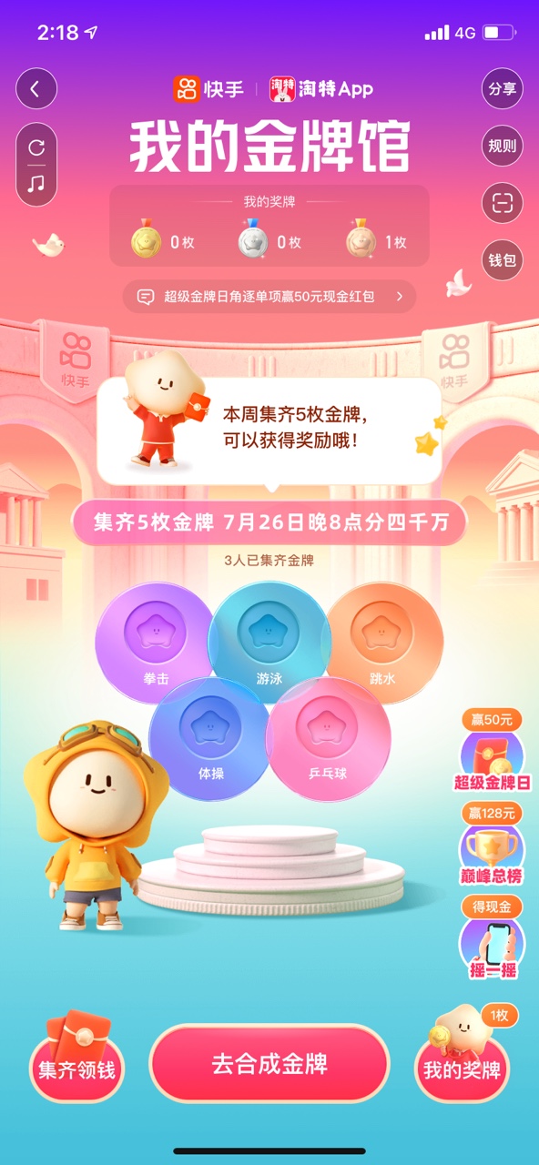 快手夺金分一亿官方指定参与app下载 v11.11.40.34763