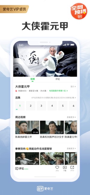 爱奇艺鸿蒙系统软件app官方下载 v14.12.5