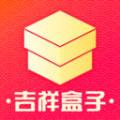 吉祥盒子习惯打卡app下载 v1.0.0