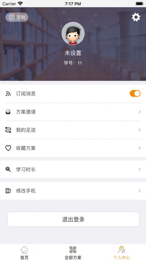 土拨求知APP最新版图片3