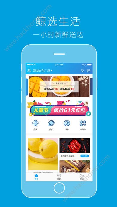 联华鲸选官方版app下载安装 v3.80.1