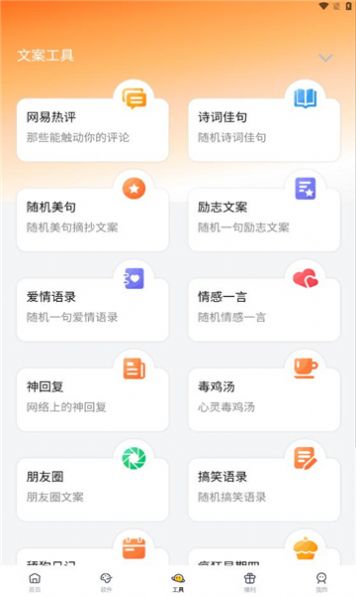 软件栈免费下载安装 v1.0.1