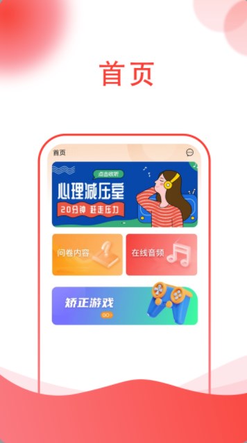 ASD治疗盒子心理测试app手机版下载 v1.0