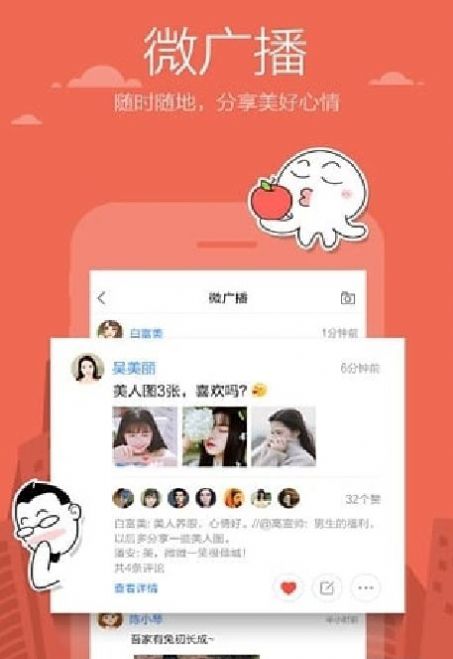 米聊新版官方下载 v8.8.70