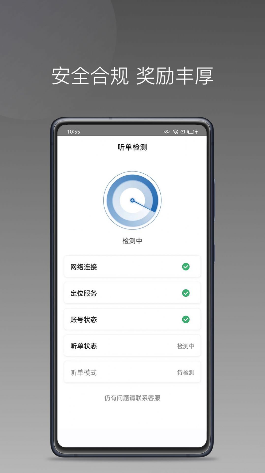 民途城市司机app软件下载 v1.14.0