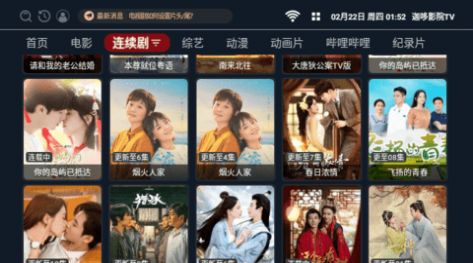 迦哆影院TV电视版软件下载 v2.1.230611