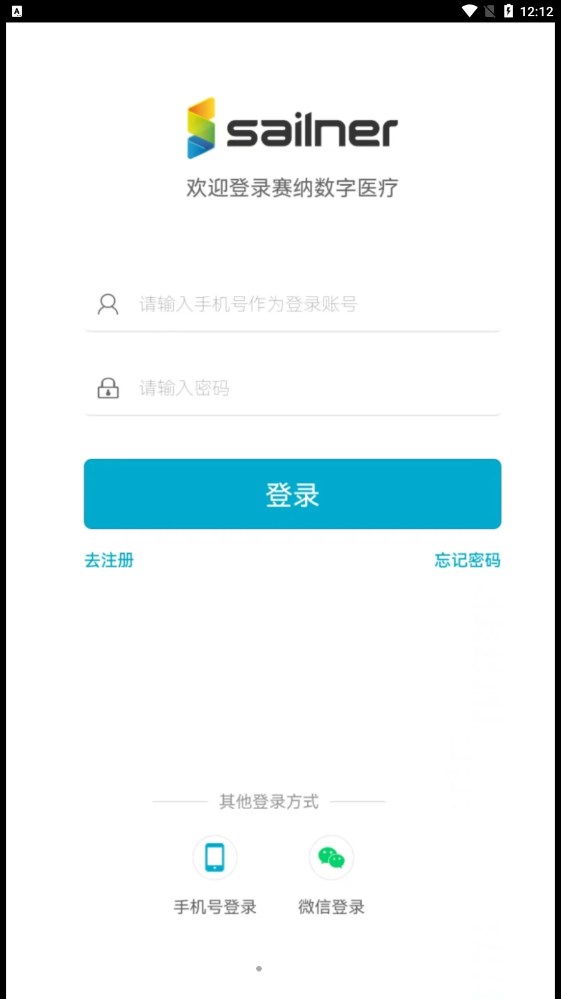 赛纳数字医疗app官方下载 v1.0