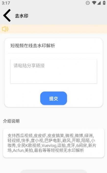 PureTool工具箱app手机版下载 v1.0