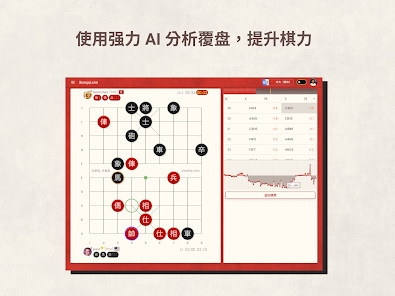 相弈象棋官方安卓版下载 v1.7