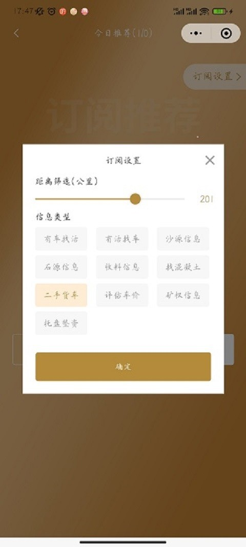 沙石帮服务平台app官方下载 v1.0.0