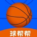 球帮帮商家端安卓手机版下载 v1.3.3