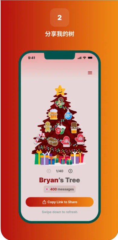 deco my tree分享圣诞树祝福语官方ios下载图片1