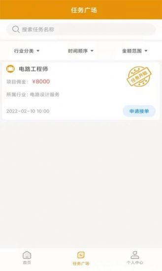 派工达灵活用工软件app手机版下载 v1.3.5