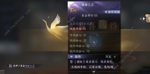 逆水寒手游无心无妄攻略 无心无妄怎么玩图片14
