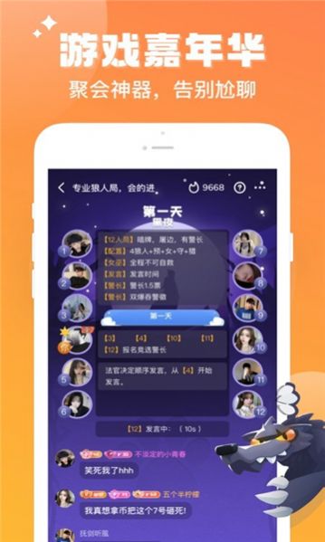 酷游部落游戏交友app官方版 v1.0