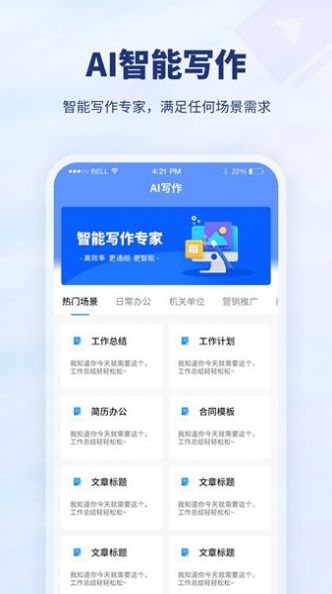 厘豆办公最新手机版下载 v1.0.0