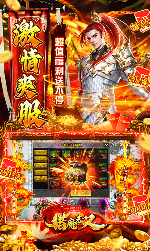 猎魔无双攻速切割亿刀爆手游下载正版 v1.0.0