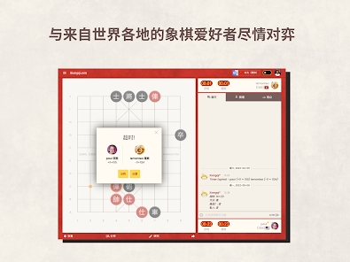 相弈象棋官方安卓版下载 v1.7