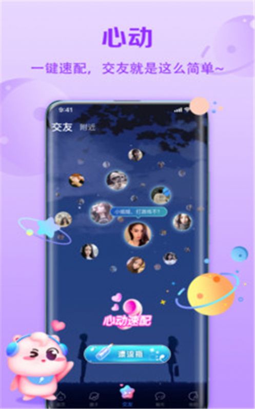 聆听语音app手机版图片1