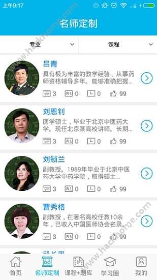 福建安全教育平台官方app下载安装软件 v1.8.8