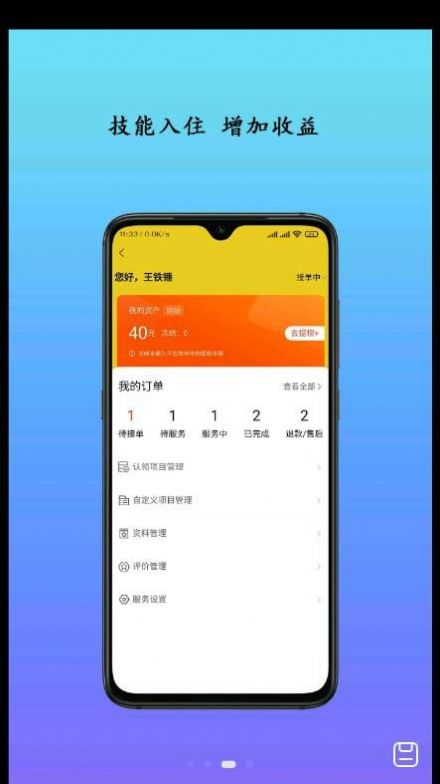 生活自定义服务平台app官方下载 v1.0.3