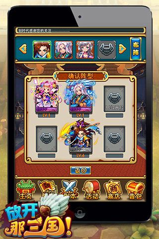 小戏骨之放开那三国手游官方正版 v6.9.2