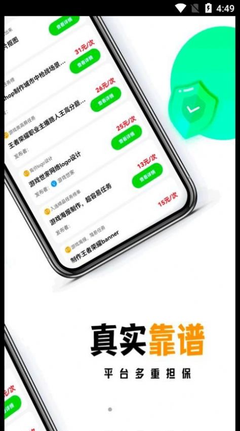 远程兼职平台app下载 v1.6.1