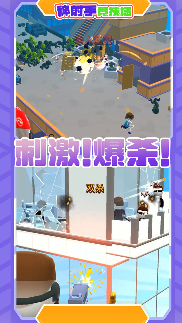 神射手竞技场安卓手机版 v1.0.1