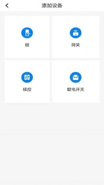 TTHotel酒店管理app官方下载 v3.4.4