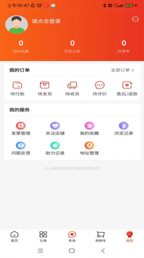 京淘淘por软件安卓版下载 v1.0.3