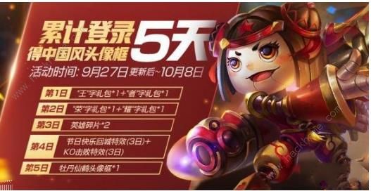 王者荣耀中国结活动一览 永久皮肤免费拿​
