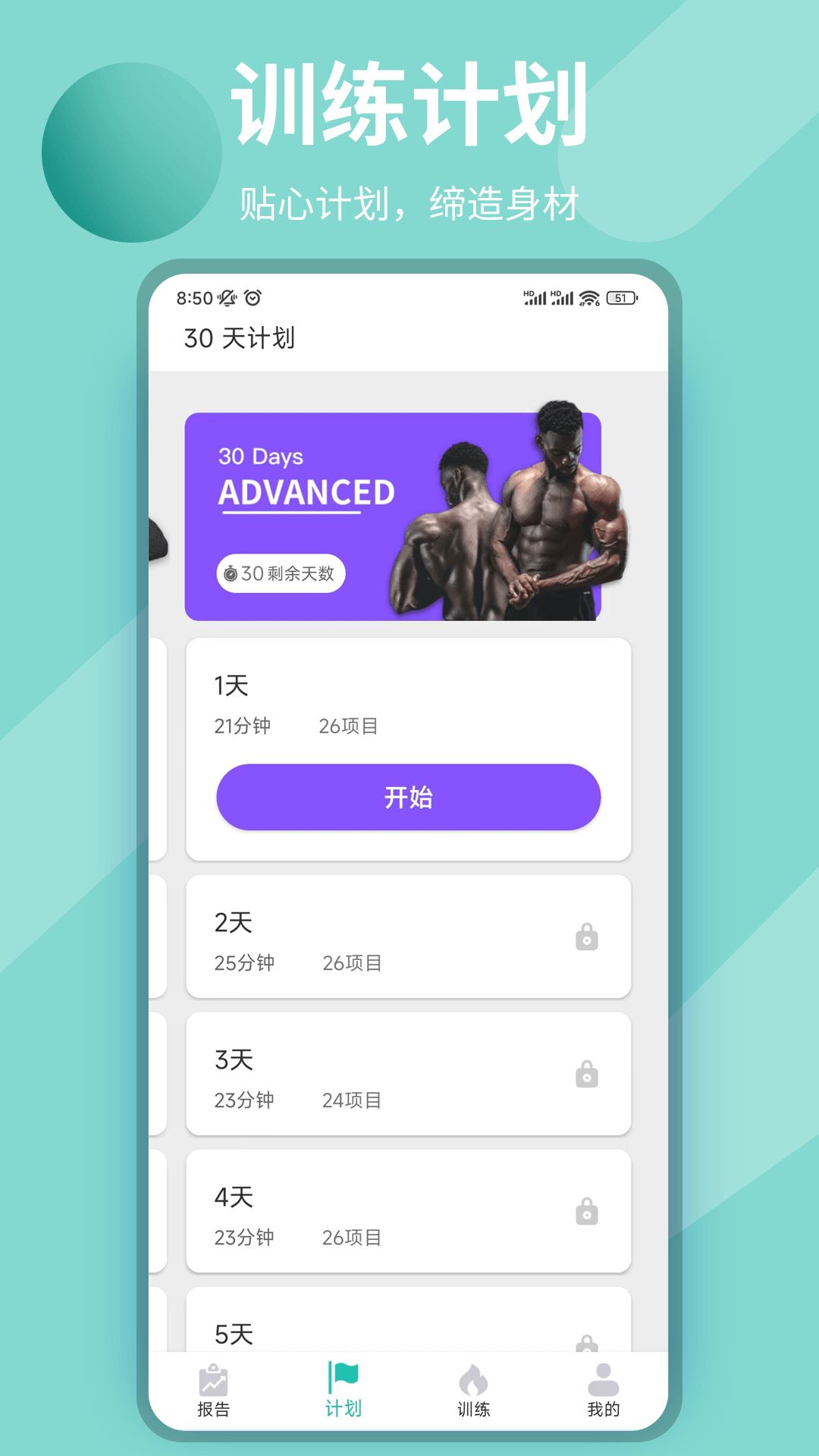 玖抚敏瑜伽app免费下载 v9.9.8