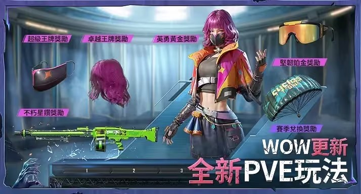 PUBG MOBILE MASTER THE SHADOWS国际服游戏下载 v3.3.0