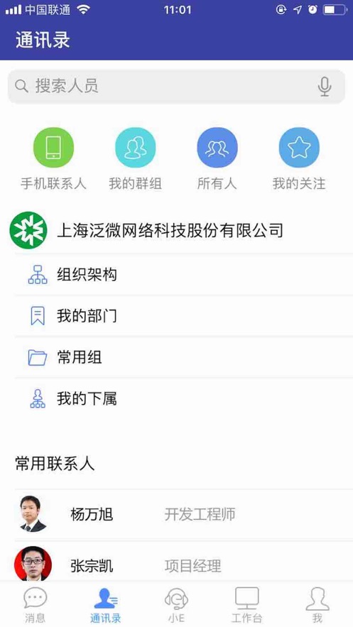 E-Mobile7虚拟打卡官方苹果下载app v7.0.54.20230516