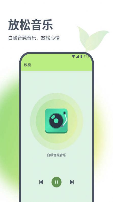 星辰流量精灵软件手机版下载 v2.7.1