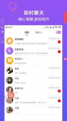 相约app最新版下载 v1.1