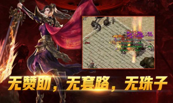 怒战外传合击手游下载正版 v4.4.6