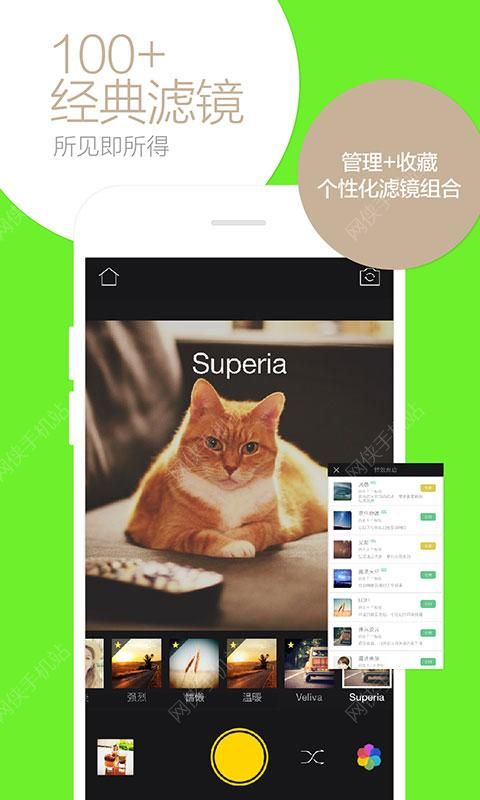 相机360下载安装 v9.9.35