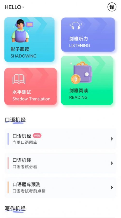 去学雅思软件官方下载 v1.3.01