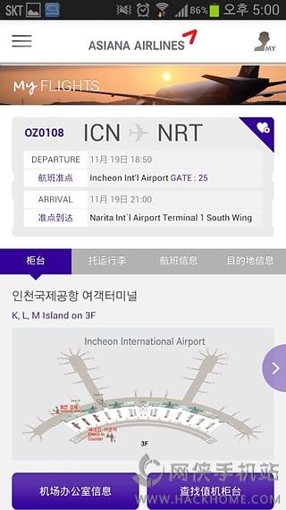 韩亚航空官方app下载中文版 v8.0.60