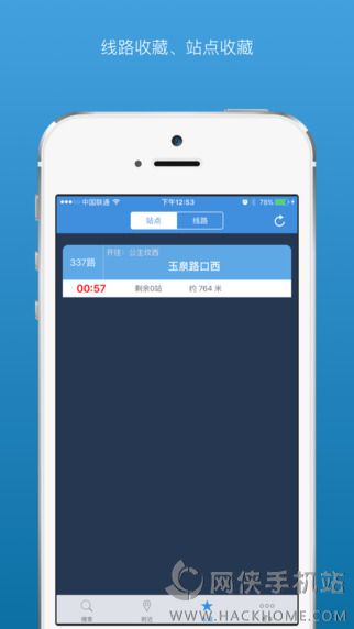 北京公交app最新版下载安装 v6.1.2